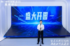 荆门科技创新（武汉）离岸中心正式开园