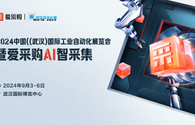 确定了！工业的狂欢科技的盛宴，将在这里举行